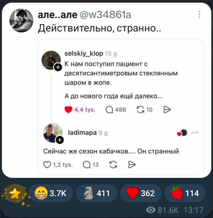 Пациент с сюрпризом