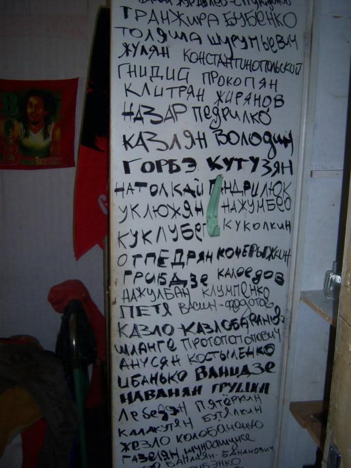 Рекомендую каждому на всякий случай провериться, не включены ли вы в этот долбосписок