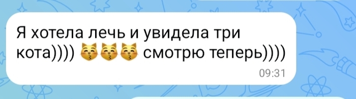 Сон отменяется