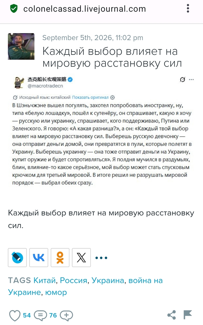 <!--noindex--><a href="https://pikabu.ru/story/prodolzhenie_posta_kak_kogda_i_nad_chem_smeetsya_i_shutit_patriot_14324688?u=https%3A%2F%2Fcolonelcassad.livejournal.com%2F10746785.html&t=https%3A%2F%2Fcolonelcassad.livejournal.com%2F10746785.html&h=b8a55299846a324e8b07ca229a95ec0de0a3dfe9" title="https://colonelcassad.livejournal.com/10746785.html" target="_blank" rel="nofollow noopener">https://colonelcassad.livejournal.com/10746785.html</a><!--/noindex-->