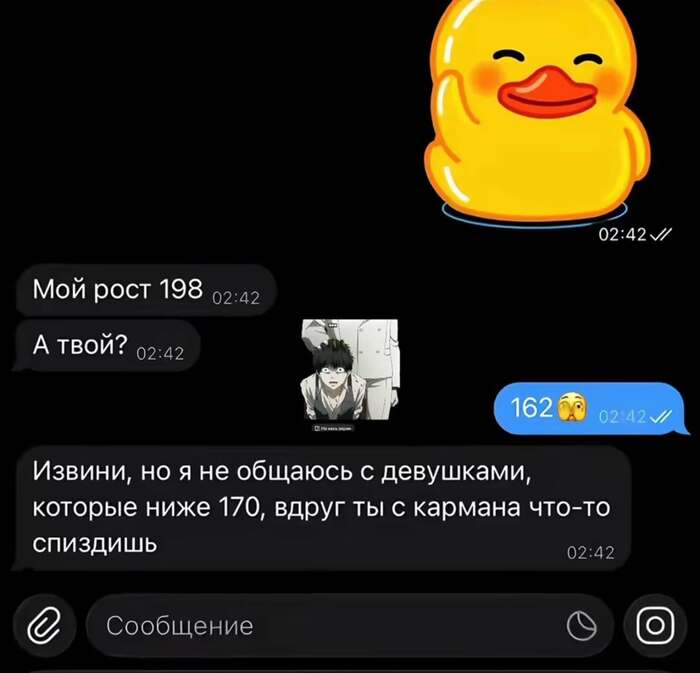 Ответочка