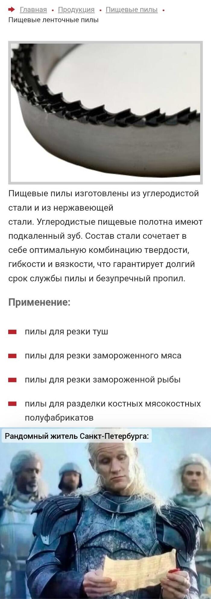 Ленточные пилы