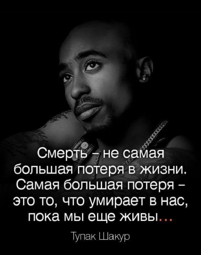13 сентября 1996 умер Тупак Шакур