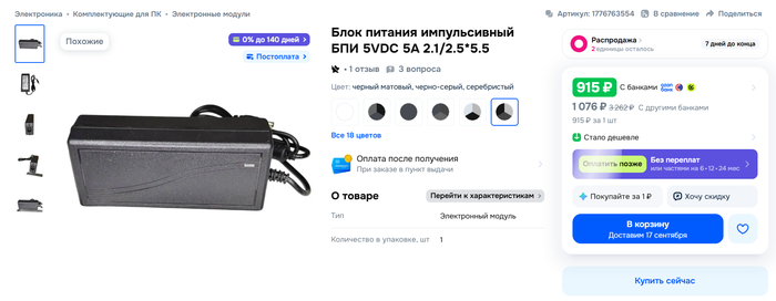 Озон продавцы )))