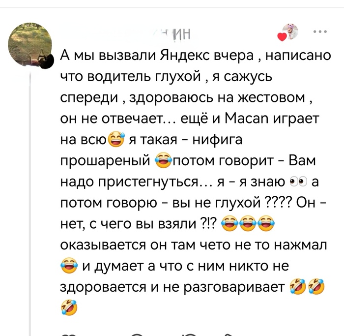 Поооеехали)
