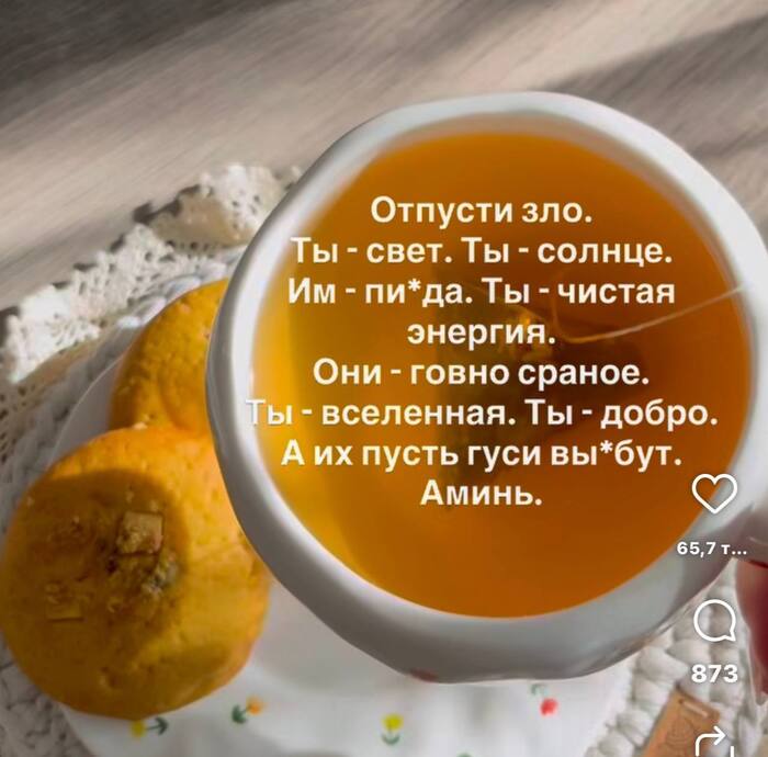 Поддержка для тех, кого обидели)