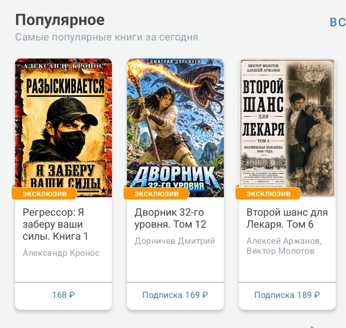 Всё, что нужно знать о книжных хитах