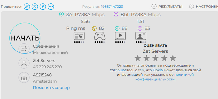 ��� - �������� ���������, ���������� speedtest'��