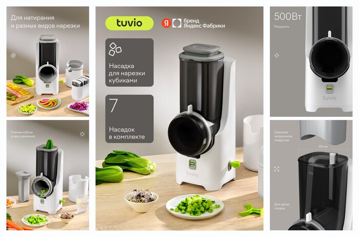 ���������� � �������� ��� �������, �������, �����, ��������� Tuvio TFP01, �����