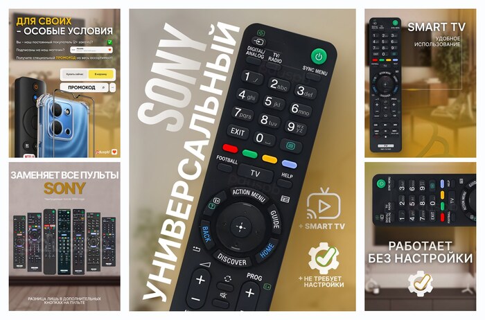Универсальный пульт для телевизора Sony Smart TV для любого телевизора Сони Смарт ТВ /RMT-TX100E /RMT-TX100D NETFLIX