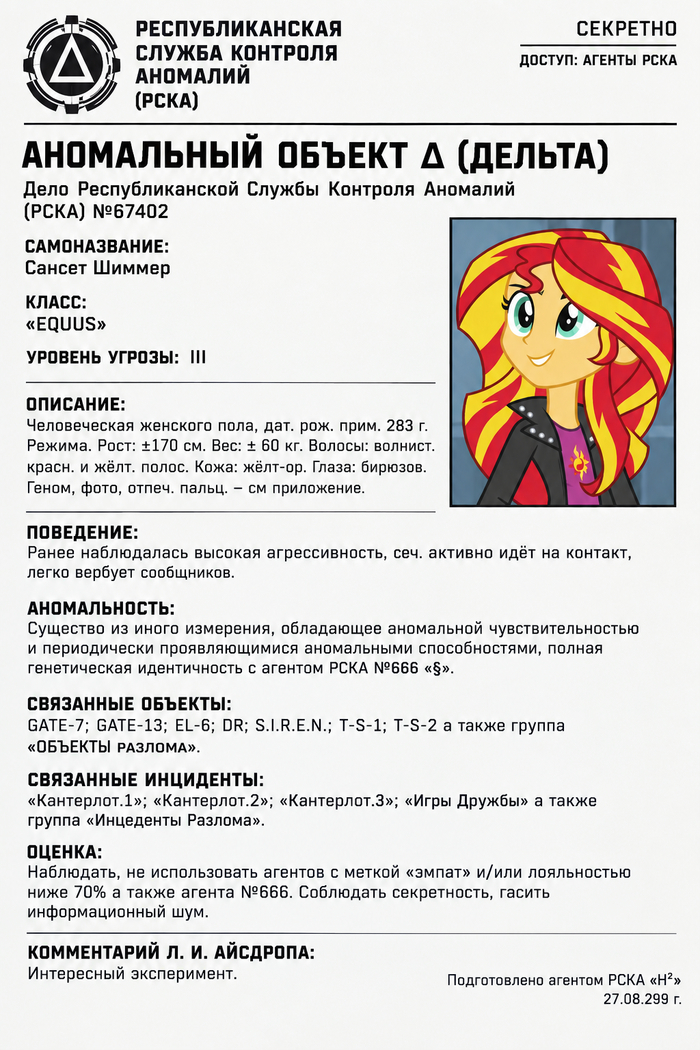 ��� �������, ������� ������� EqG ���������� � 299 ���� ������.