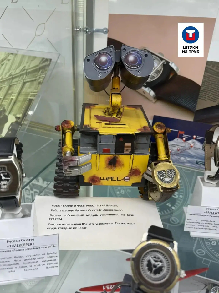 Валли и часы «Робот Р-2»