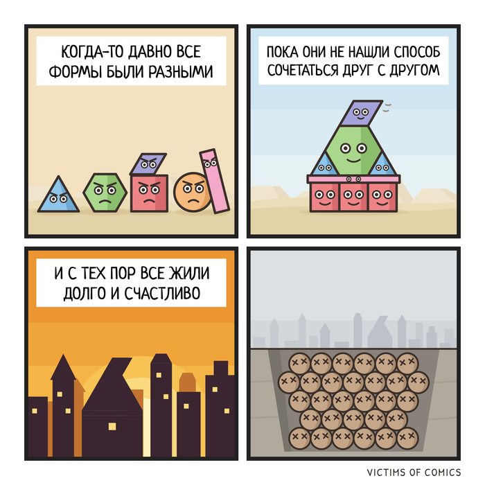 Круглые