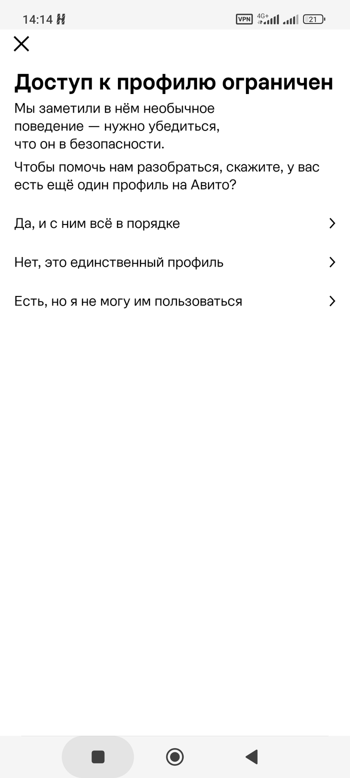 Объясните мне логику Авито?