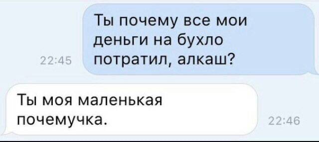 Почемучка