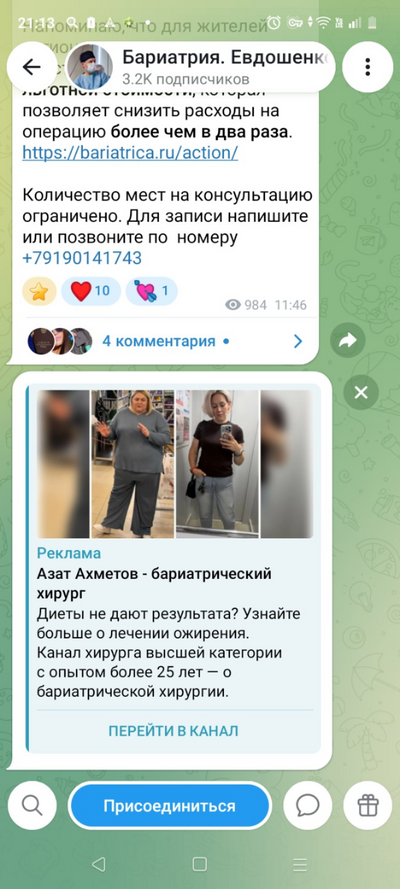 ����������� � �����������