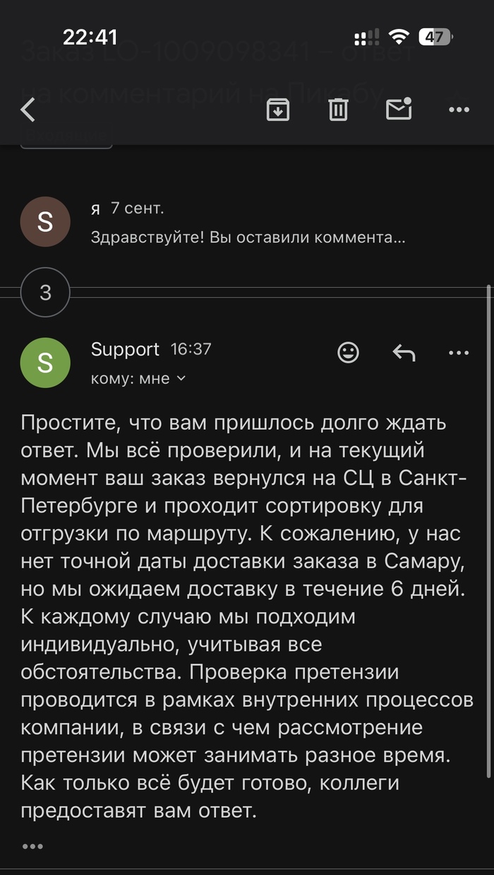 Ответ с той самой почты Яндекса, которую они мне оставляли здесь в комментариях.
