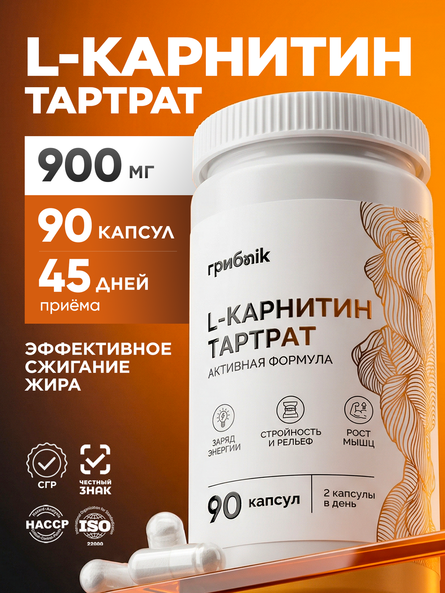 10 Best L-Carnitine Supplements of 2026 - Ranked by Composition and Dosage - , Healthy lifestyle, Nutrition, Longpost