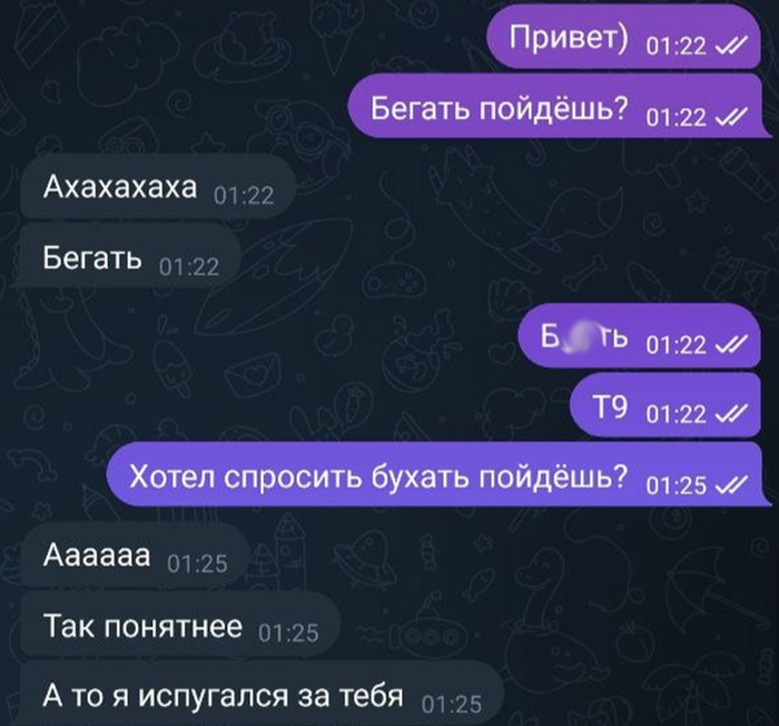 Т9 почти удалось сделать из тебя спортсмена