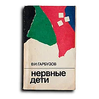 ����� ����� ������� ��������� �������� (1930-2013)