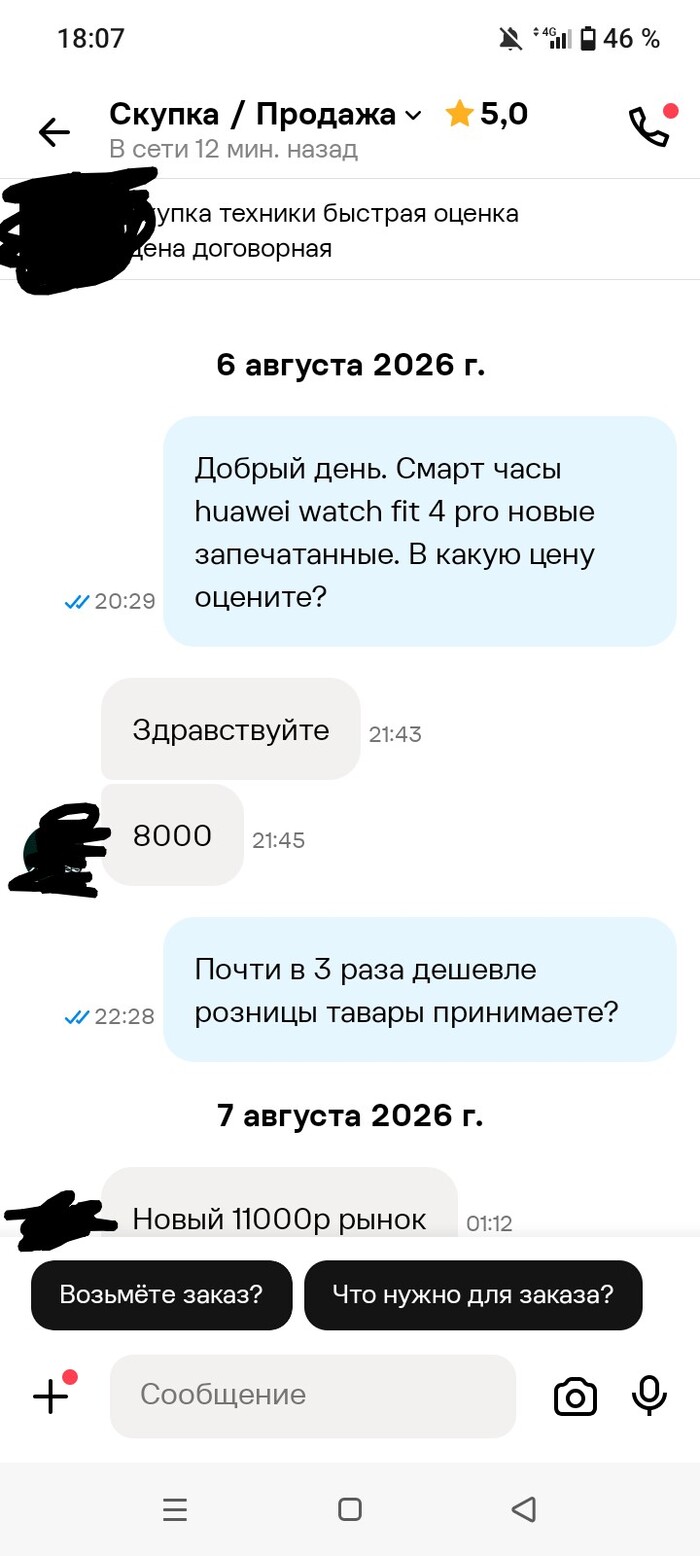 Персонаж 1