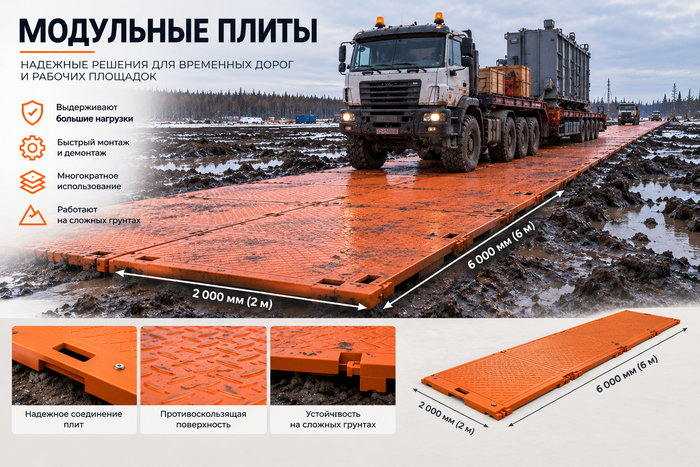 Зачем разборной дороге возможность переезжать вместе со стройкой