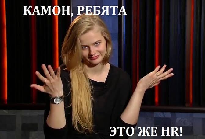 С днем HR-менеджера!