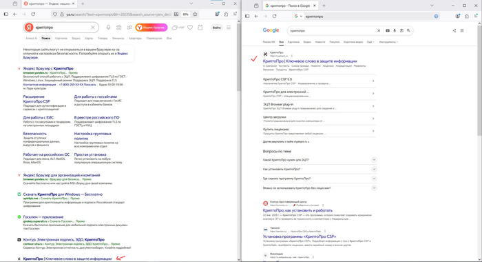 Поиск в Яндекс и Google