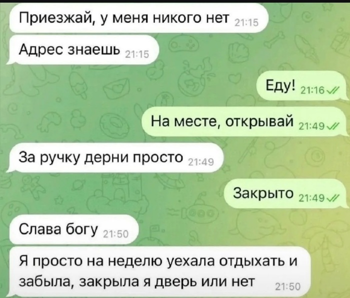 А ловко она это придумала