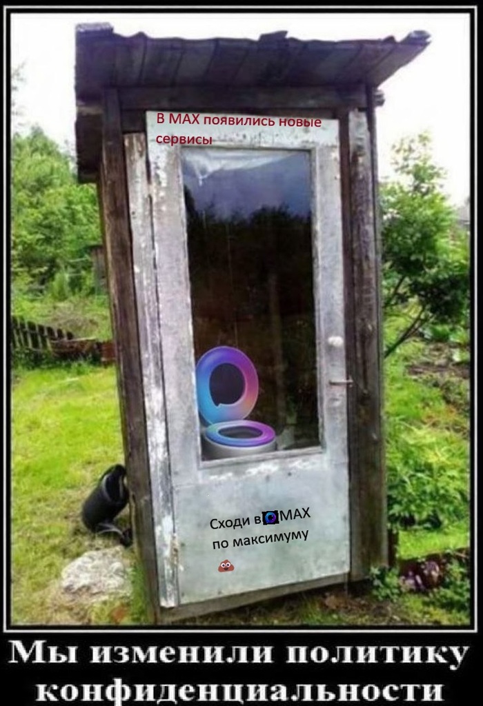 В MAX появились новые сервисы:-D