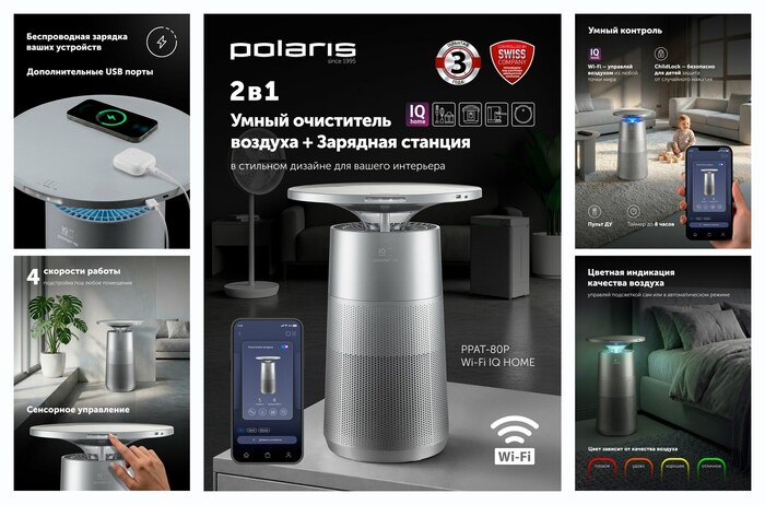 ���������� ������� ��� ���� ����� c ���������� Polaris PPAT 80P Wi-Fi IQ Home, ����������