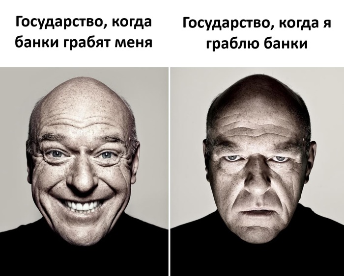 Лицемерократия