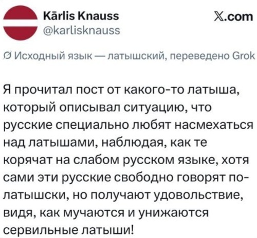 И вновь коварные русские унижают малюток прибалтов