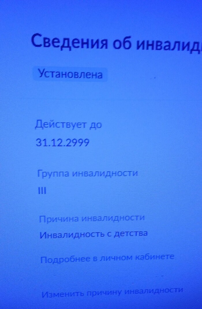 СФР УЛЫБНУЛО