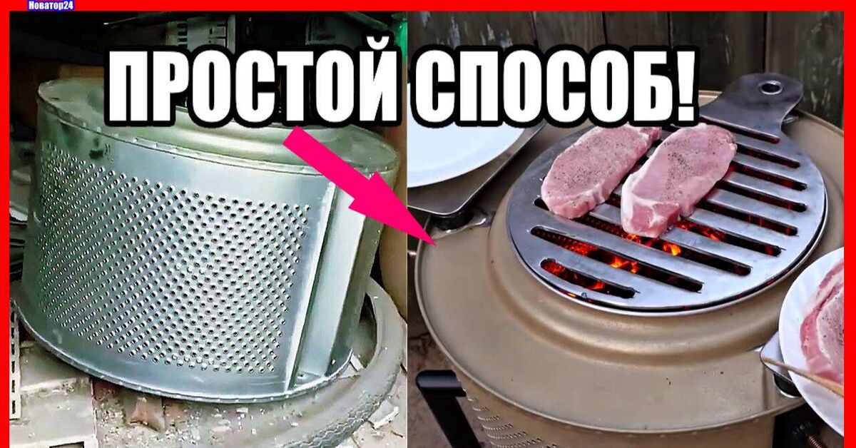 How to Make a Metal Barbecue Grill Yourself: The Easy Way - My, Homemade, B-B-Q, With your own hands, Idea, Good idea, Do it, Life hack, Video, Rutube