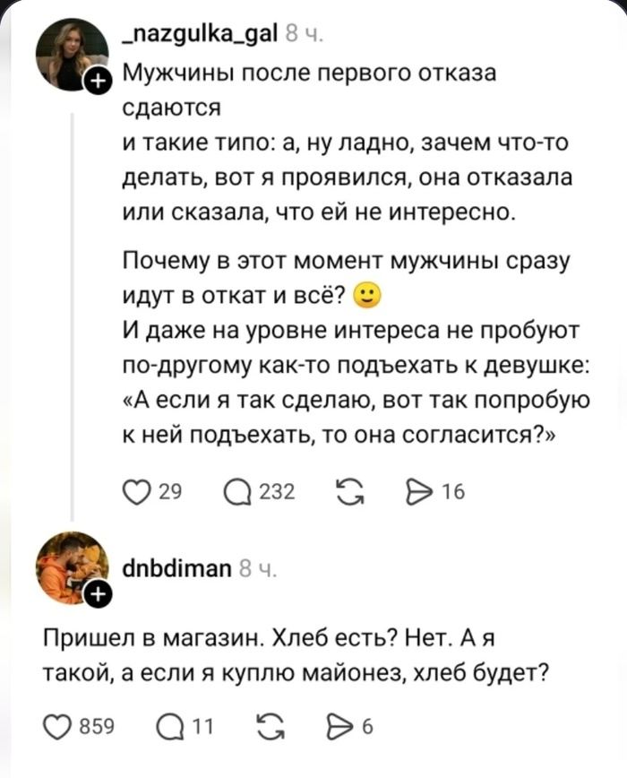 Про знакомства
