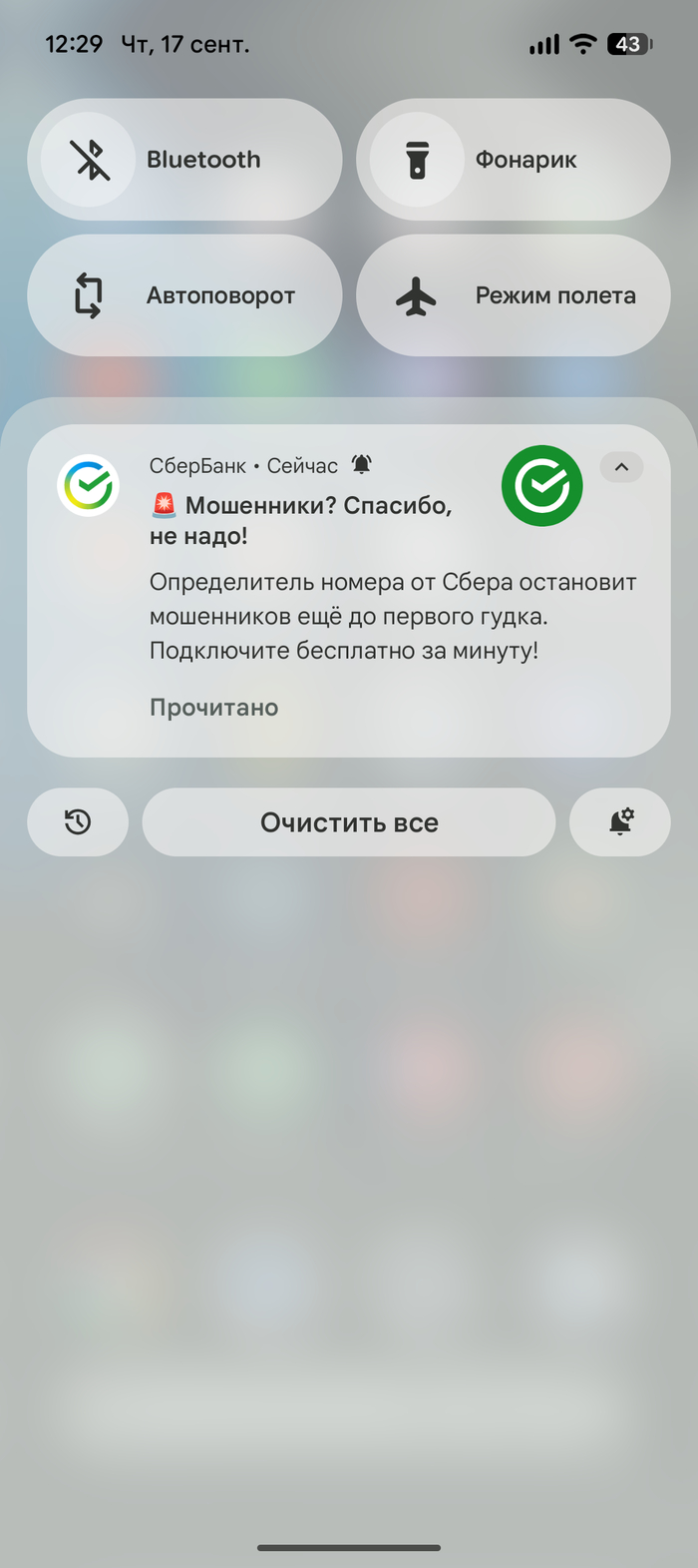 Сбербанк
