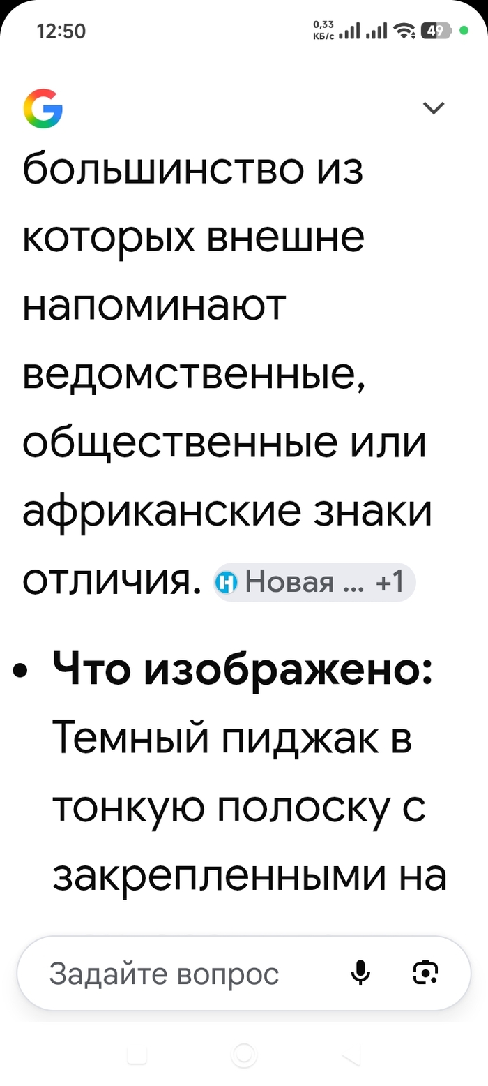 Если Мальту считать Африкой, то Мальтийский крест можно считать африканской наградой