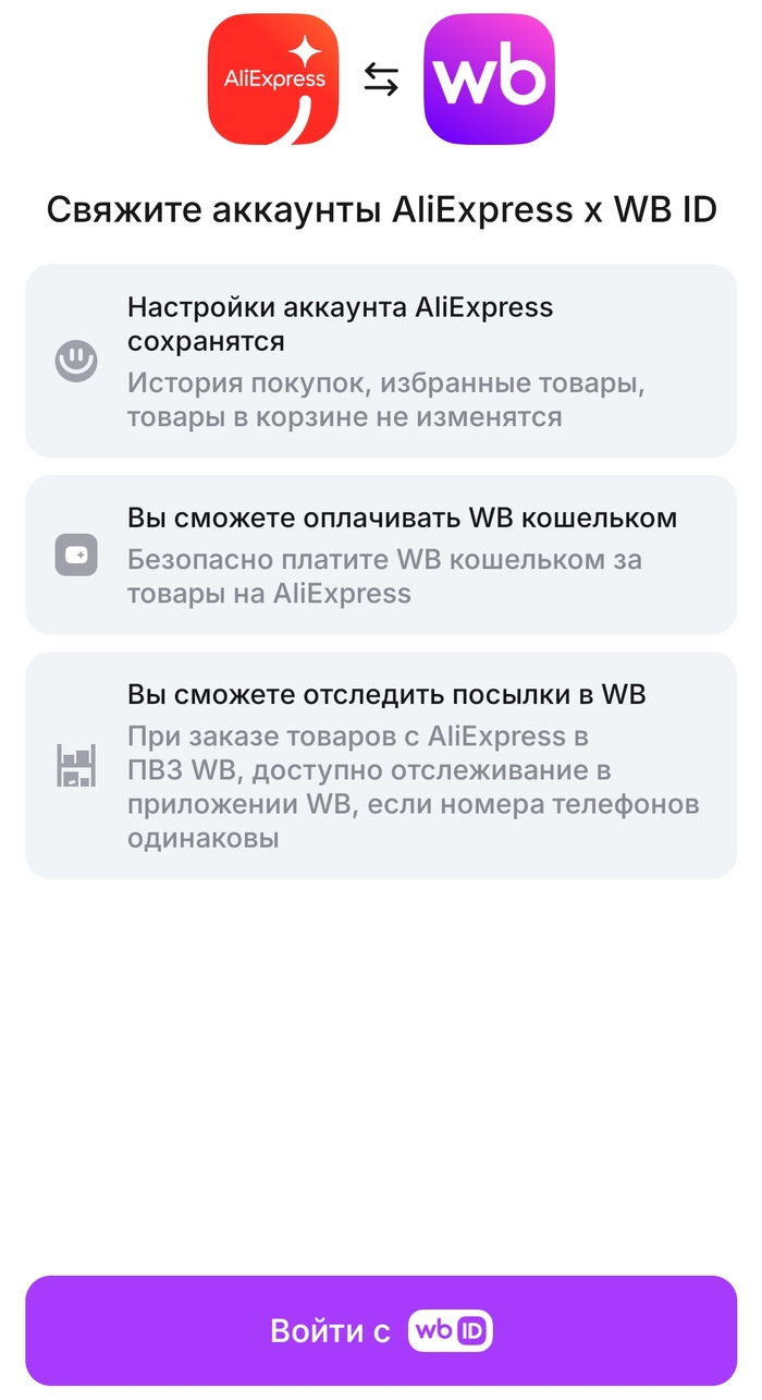 WB �������� AliExpress?