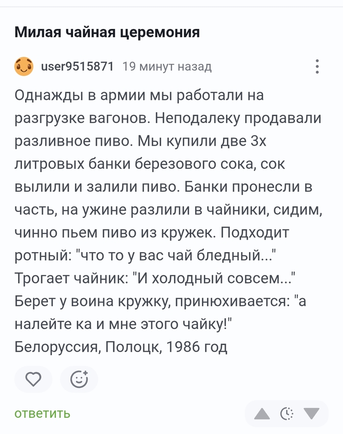 Продолжение поста «Милая чайная церемония»