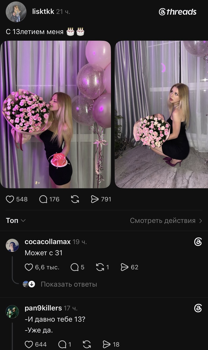 ����� ���� 13?