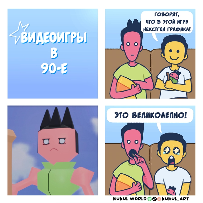 Такая реалистичная!