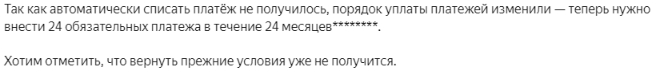 ответ банка