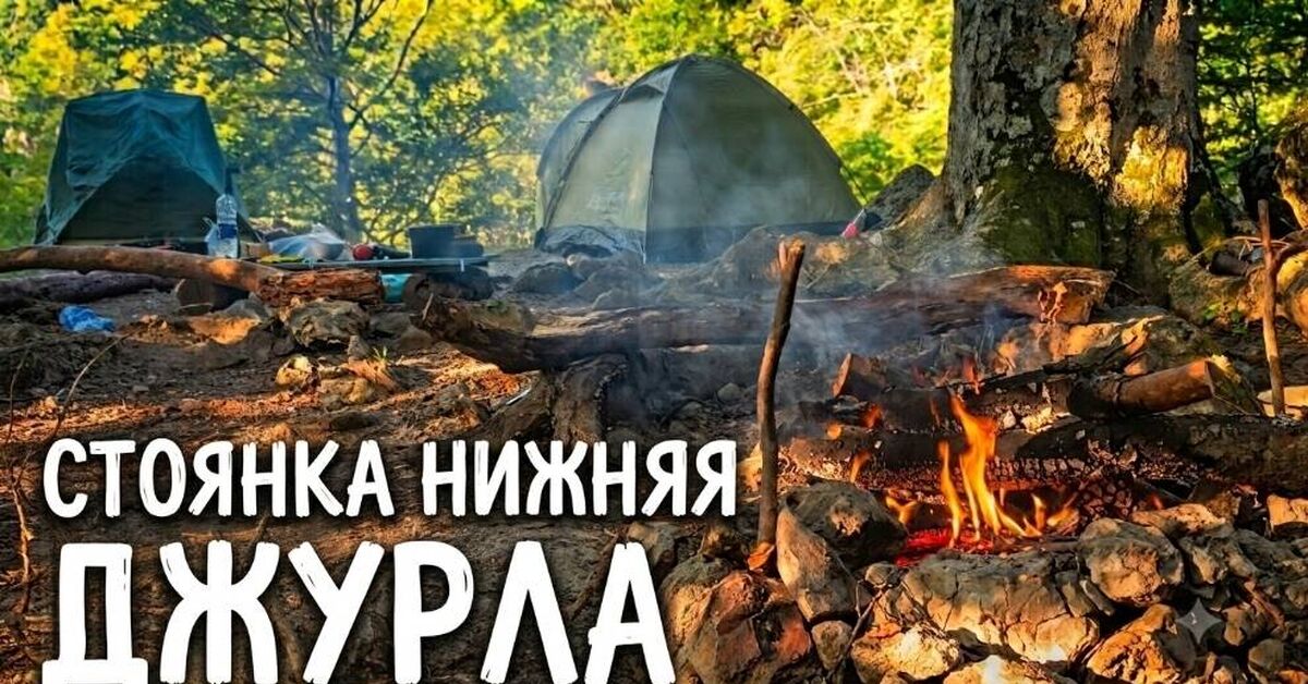Overnight stay at the foot of Mount Demerdzhi - My, Crimea, Video VK, Video, Hike, Tourism, Garbage, Nature, Forest