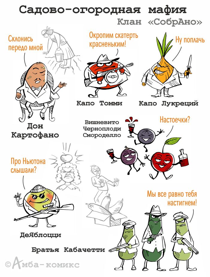Они все равно тебя настигнут