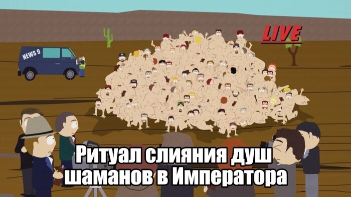 О как!