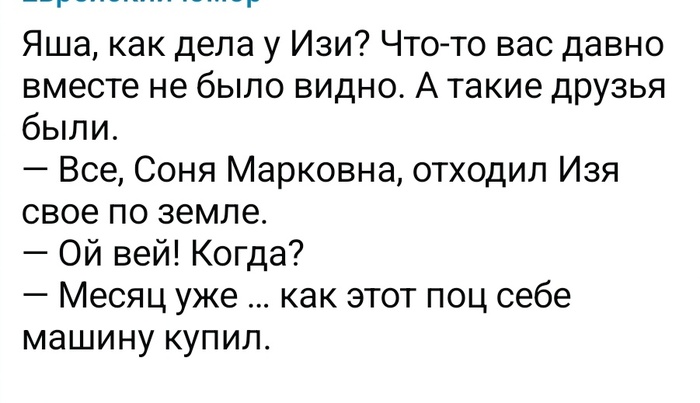 Про евреев