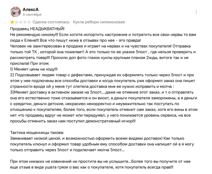 "Статус отменённого заказа"