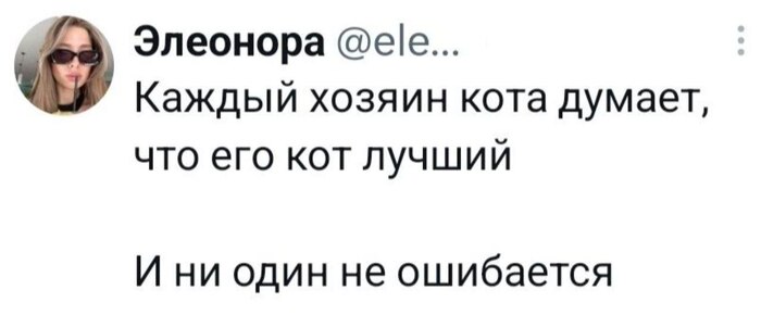 Каждый...