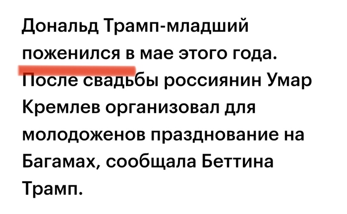 Свеженькое из ляпов